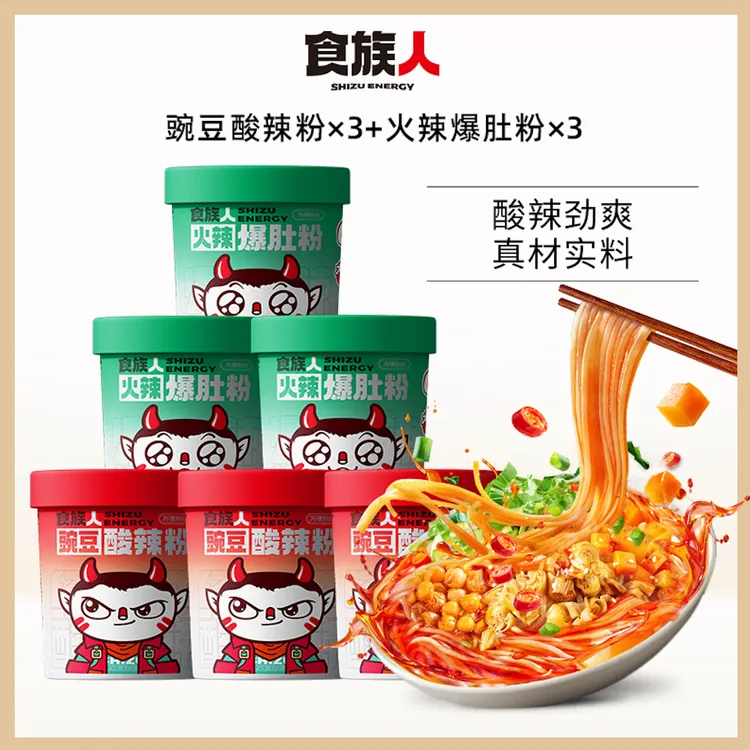 食族人豌豆酸辣粉3桶+火辣爆肚粉3桶6桶组合装R