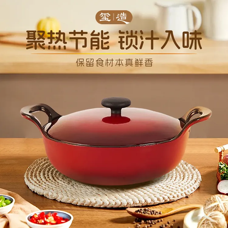 玺造22cm元宝锅（铸造盖）铸铁珐琅锅煲一人食小锅大肚锅