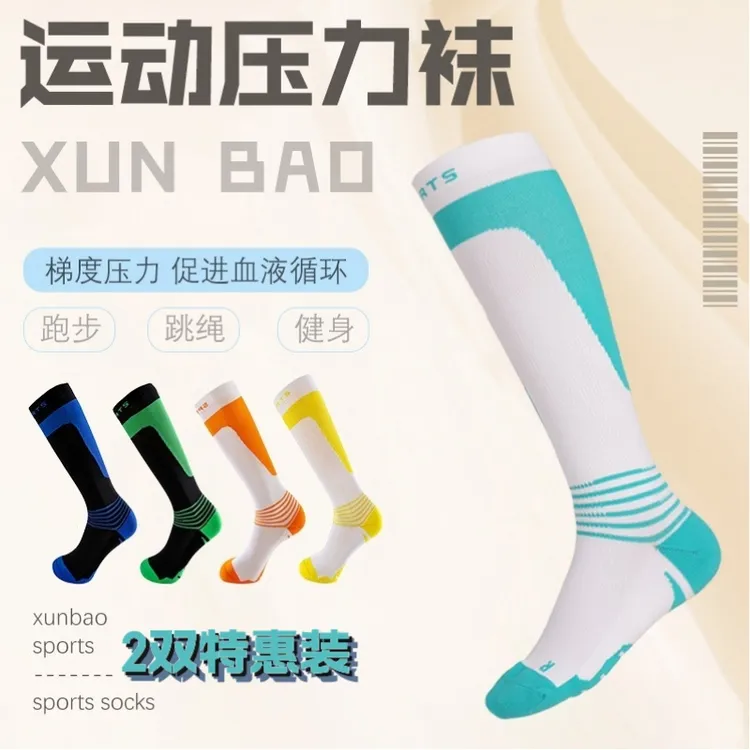 强压运动压力袜肌能压缩袜马拉松羽毛球健身跑步瑜伽户外骑行专用