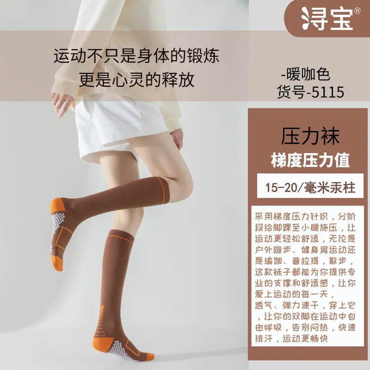 透气小腿袜运动户外训练压缩袜吸汗跑步骑行专用压力袜足弓支持