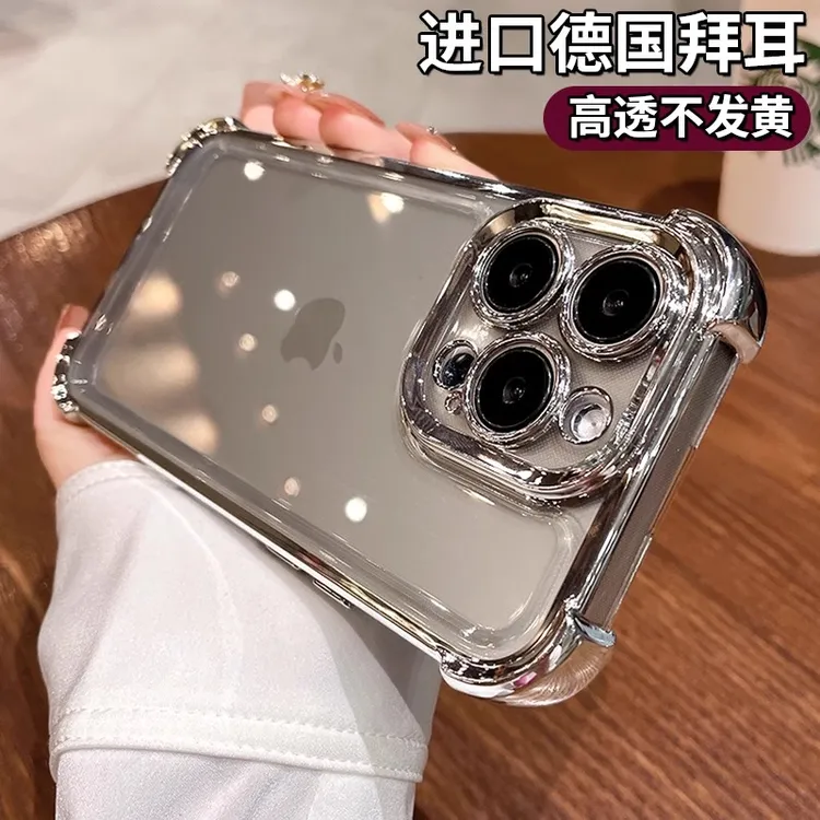 苹果17promax手机壳iphone16镜头全包14新款保护套13四角气囊防摔