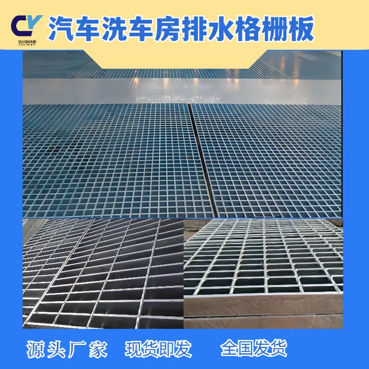 热镀锌钢格板现货排水沟盖板规格洗车房网格板光伏走道地沟板现货