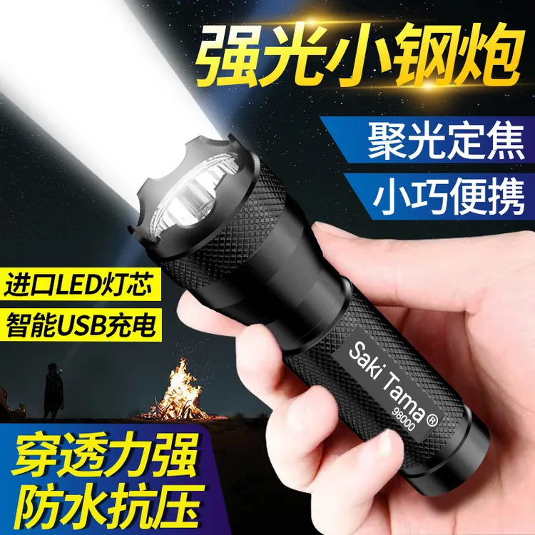 LED强光小手电筒超亮远射可充电迷你学生家用宿舍户外露营照明灯