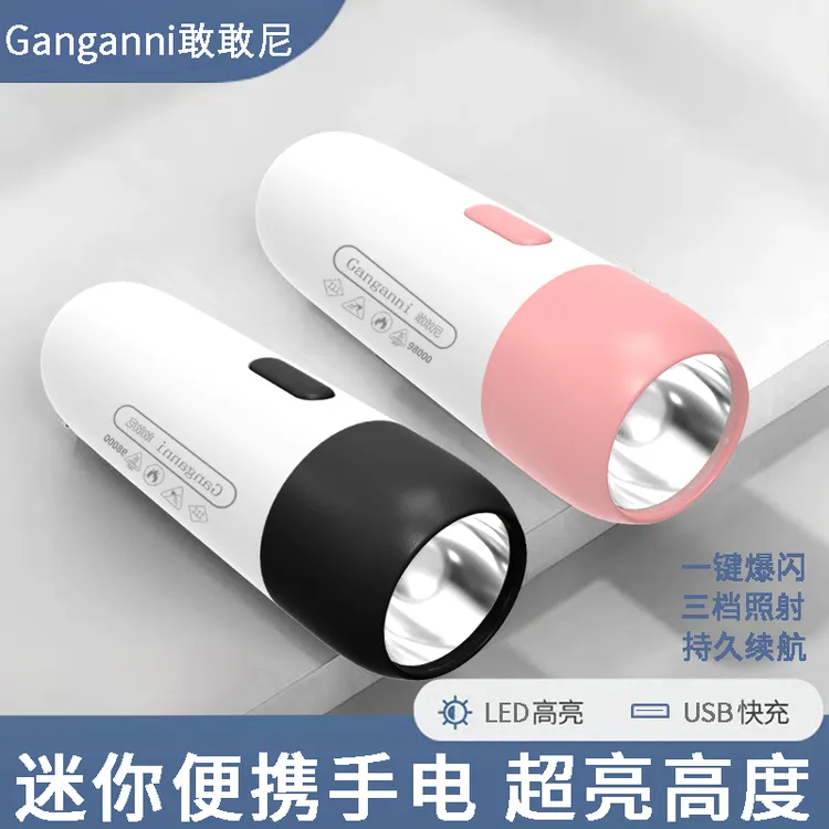 LED强光小手电筒超亮远射可充电迷你学生户外家用宿舍照明露营灯