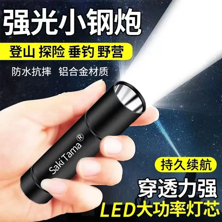 LED强光小手电筒超亮远射可充电迷你学生户外家用宿舍照明露营灯8