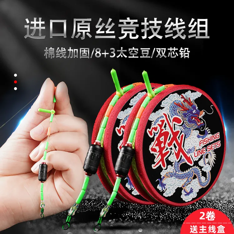 万孚泉两卷装绑好钓鱼线组套装高端台钓棉线加固线组成品鱼线主线