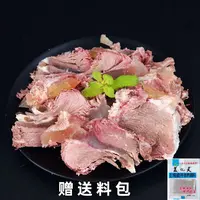 【官方推荐】新鲜现煮  原味黄牛肉筋3斤起拍 大块小块都有 送料包