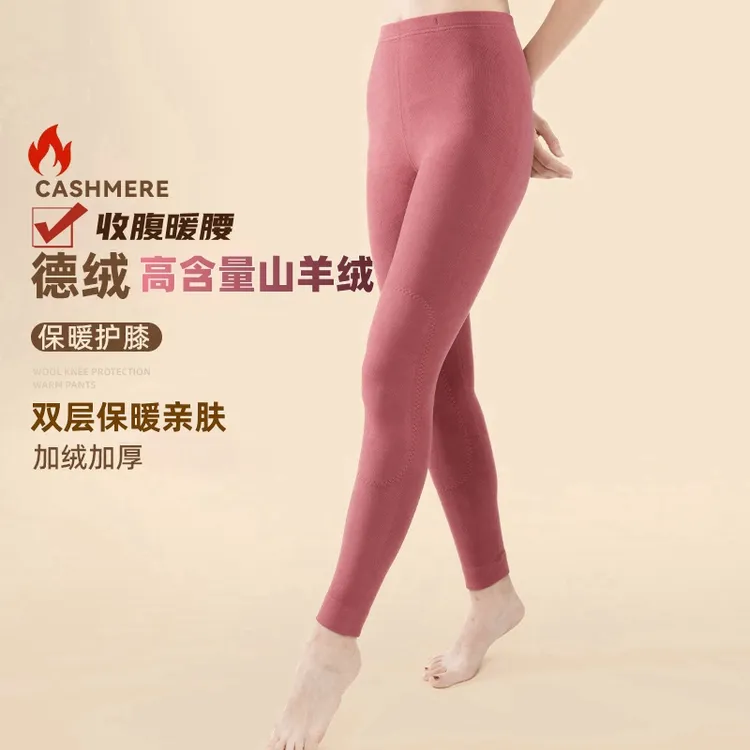 依莱姿专享YILAIZI/依莱姿男女士秋冬季7A抑菌高含量山羊绒保暖亲肤裤带护膝