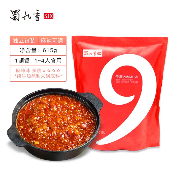 【纯牛油无渣底料】蜀九香牛油火锅底料615g含油碟门店汤底