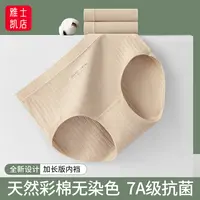 无染色彩棉女士内裤中腰提花里裆加长7A抗菌舒适透气女生三角裤头