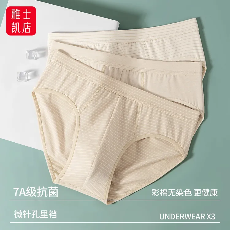 无染色彩棉男士内裤舒适亲肤短裤头7A级抗菌透气中腰男生三角裤衩