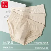 无染色彩棉男士内裤舒适亲肤短裤头7A级抗菌透气中腰男生三角裤衩