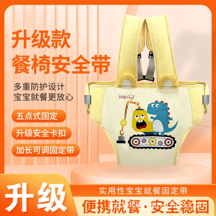 外出携带儿童餐椅安全带小坐垫酒店安全绑带五点