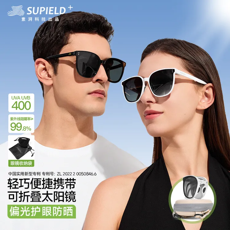 素湃Supield偏光防晒太阳眼镜可折叠墨镜户外开车超轻太阳镜F3456