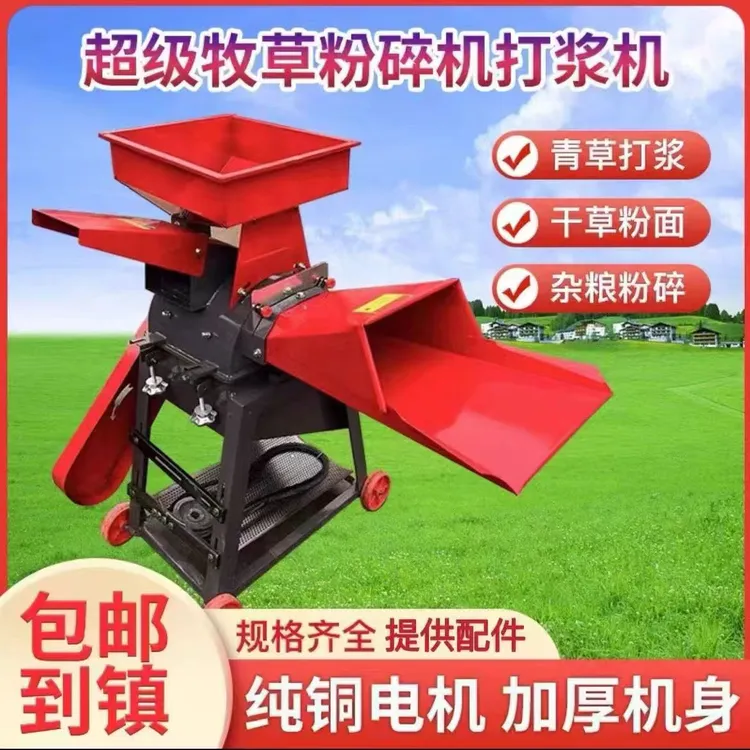 超细碎牧草打浆机小型家用干湿两用青草秸秆粉碎机鸡鸭鹅碎草机