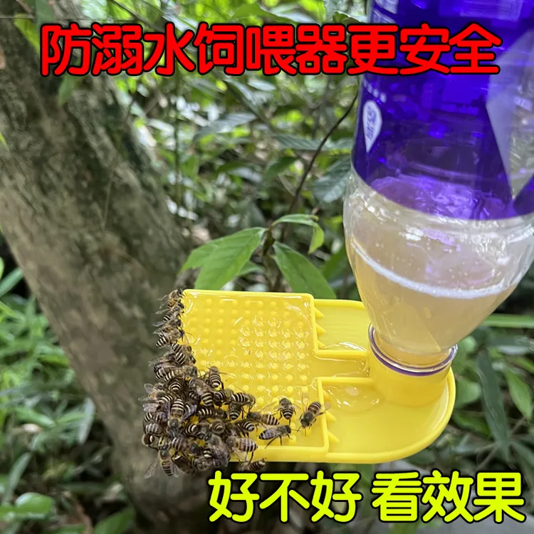 蜜蜂饲喂器加大自动喂水器防溺水喂糖器鸭嘴蜂箱内外可用养蜂工具