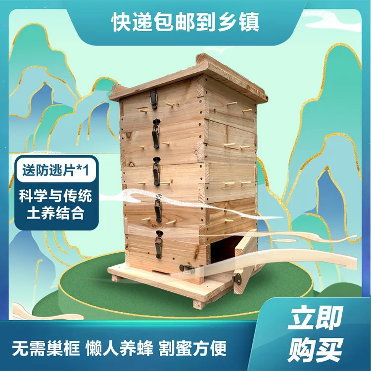 格子箱中蜂蜂箱全套杉木土养蜜蜂工具诱蜂桶五层方格懒人防逃传统