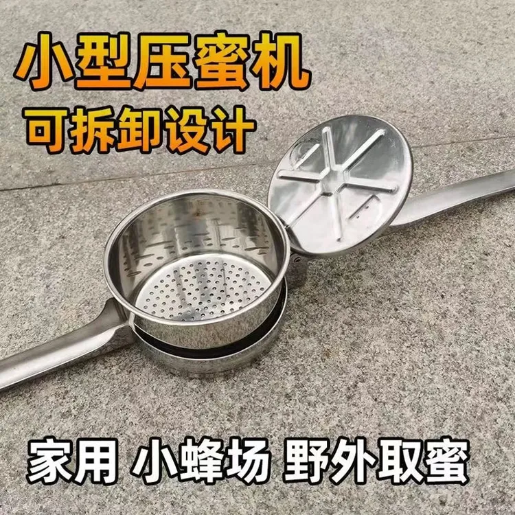 小型压蜜器不锈钢榨蜜机养蜂工具摇蜜机过滤蜂蜜压榨机家用压蜜机