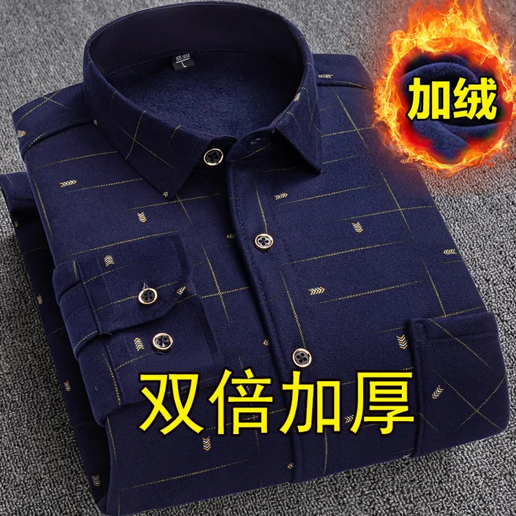 双倍加厚】秋冬男士加绒衬衫男保暖衬衣加厚格子寸衫衣服男爸爸装