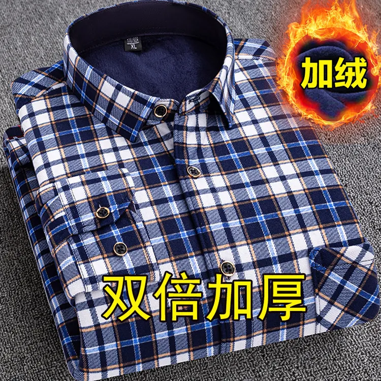 双倍加厚】秋冬男士加绒衬衫男保暖衬衣加厚格子寸衫衣服男爸爸装