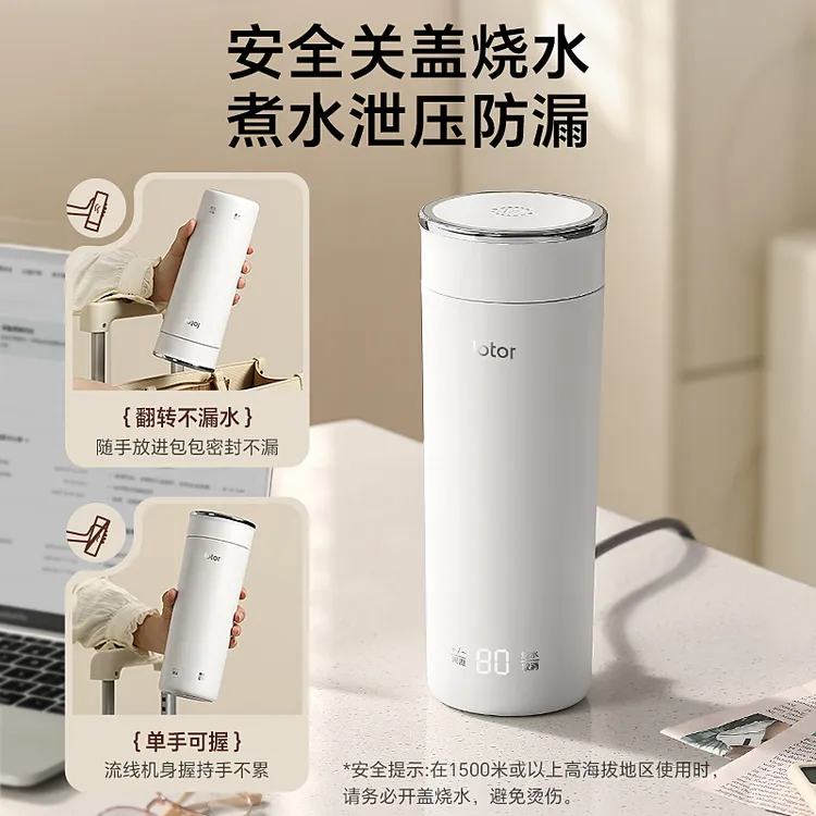LOTOR烧水杯恒温电热水壶婴儿冲奶用出差旅行便携全自动泡茶杯