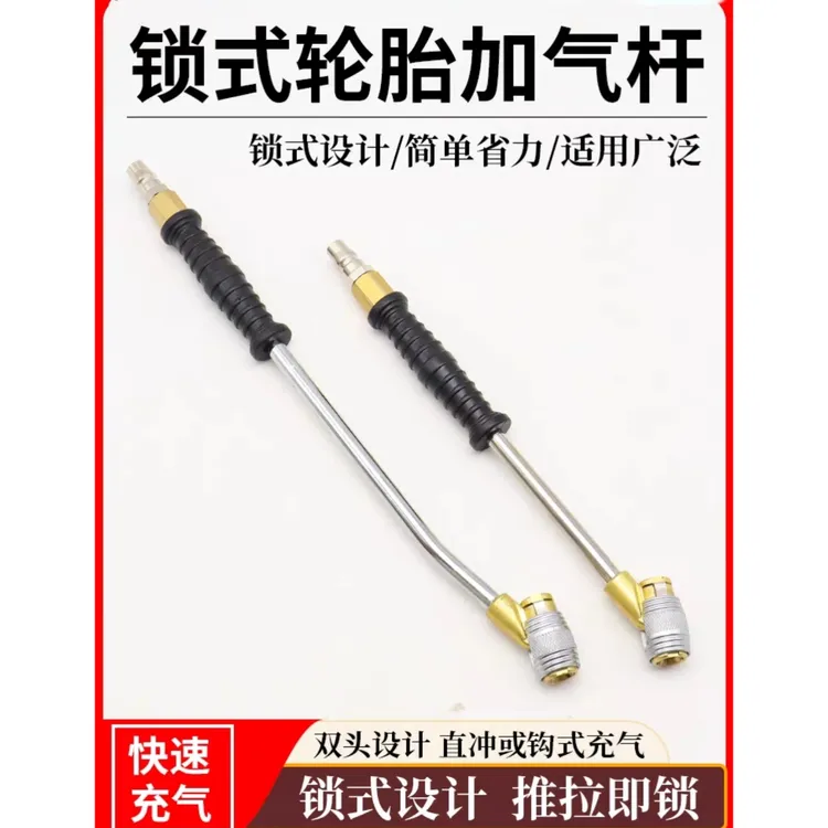 双头自锁打气嘴勾顶两用双头手摇加气杆烟袋锅充气杆