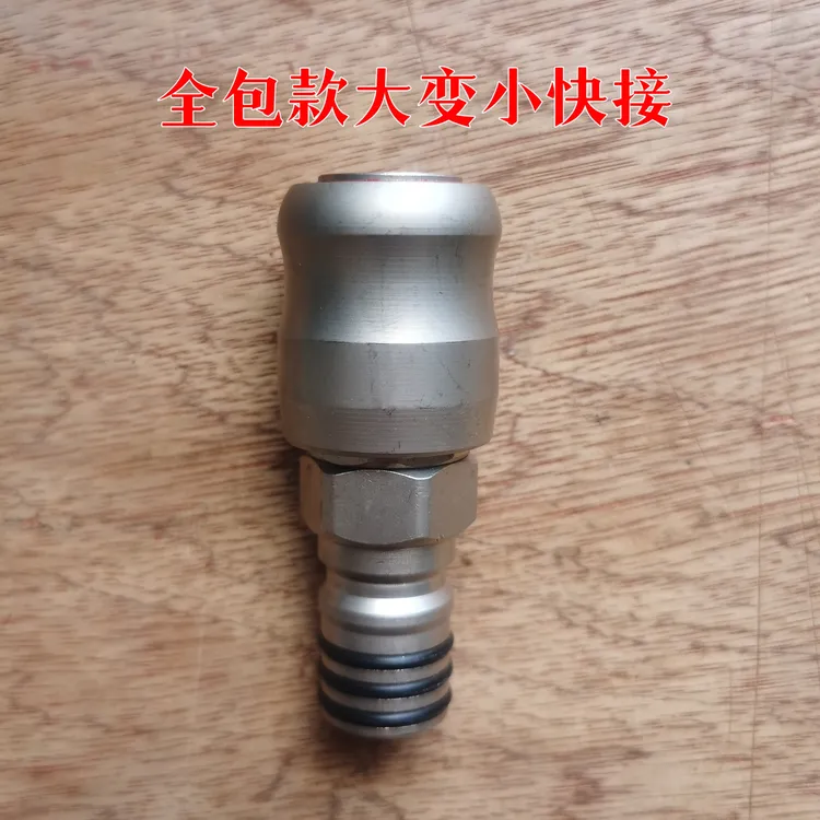 大变小气动快速接头1米软管大风炮转小风炮快接头大变小转换快接