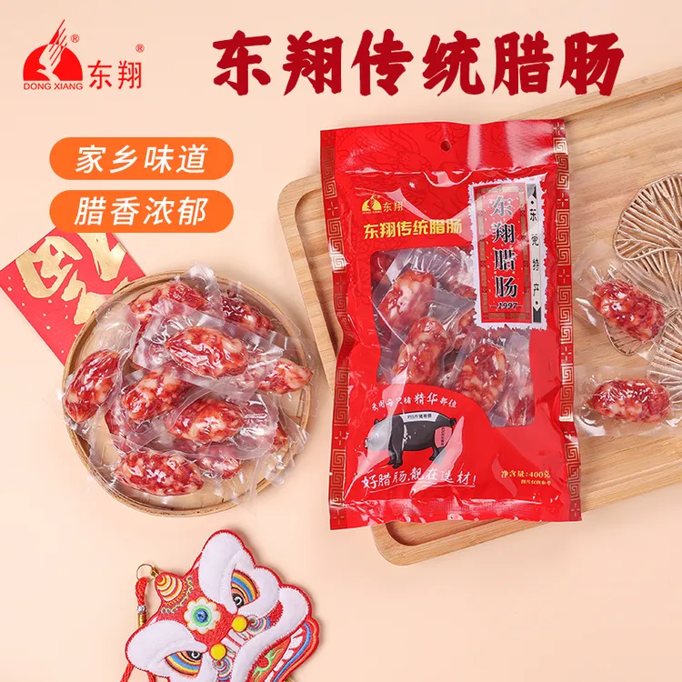 东翔传统腊肠广东广式正宗香肠东莞腊肠猪肠衣煲仔饭