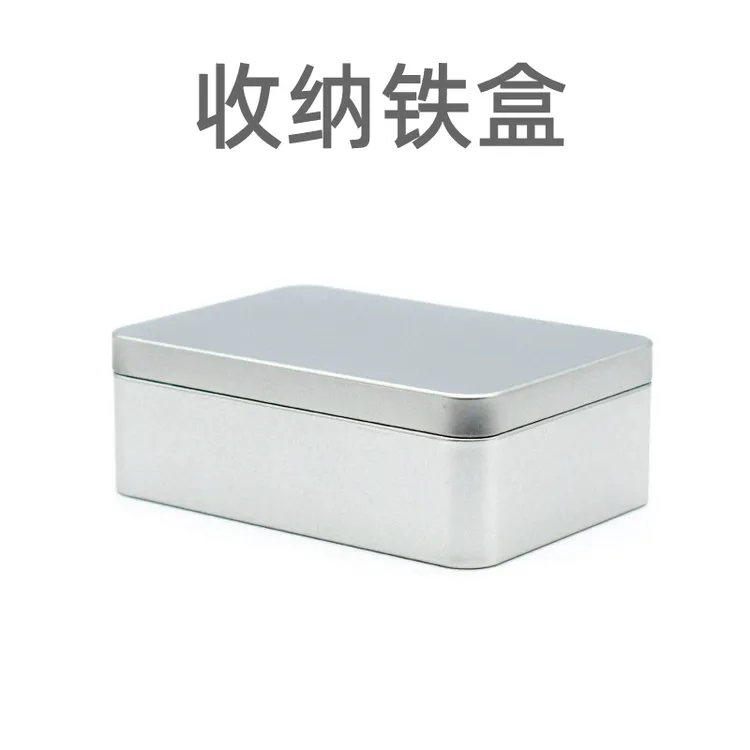 长方形收纳铁盒子磨砂简约金属收纳盒工具零食茶叶饼干储存带盖子