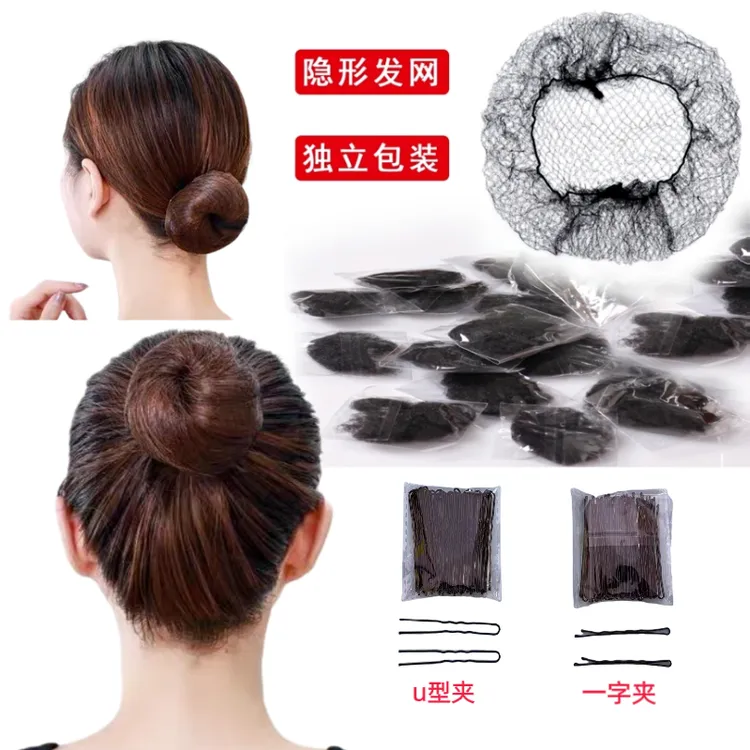 丸子头网兜超细空姐隐形发网职业盘发神器舞蹈考级发套发夹女头饰