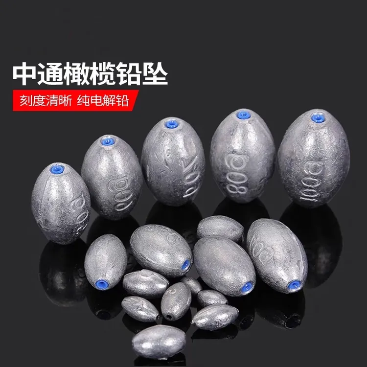 远投塑芯橄榄形中通心铅坠抛竿海竿渔具用品垂钓配件子钓鱼海钓