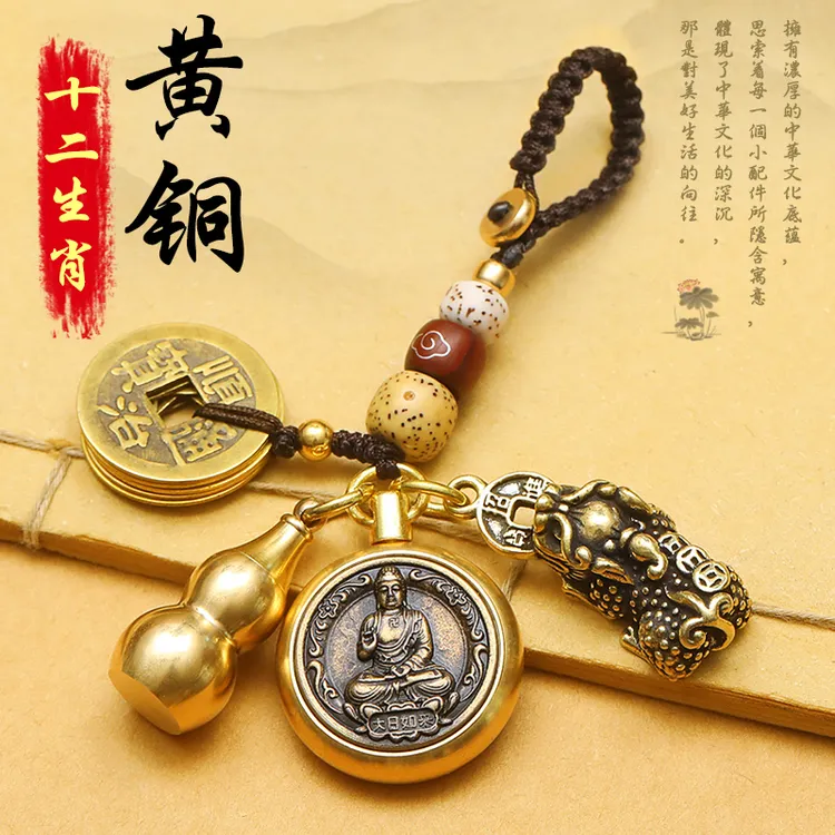 黄铜十二生肖八大守护转钱汽车钥匙扣挂件挂饰葫芦吊坠创意手把件
