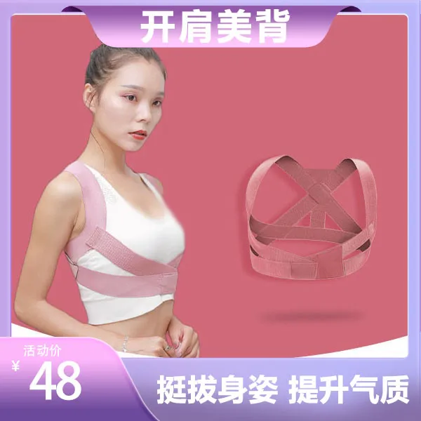【改变体态】美背开肩提升气质矫姿带背部通用隐形超薄款