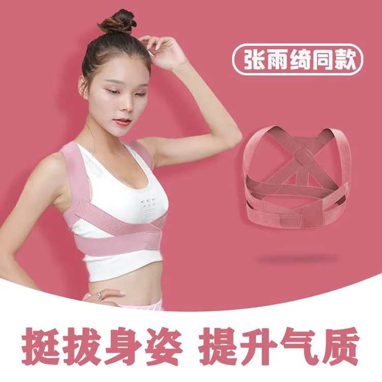 【专属活动】张雨绮同款隐形美背提升气质矫姿带背部矫正器轻盈