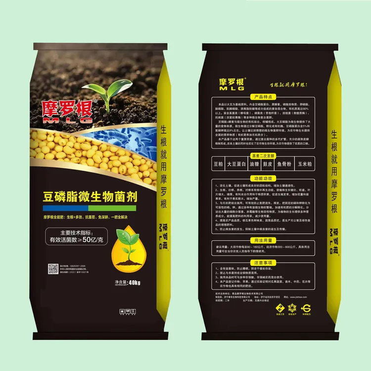 摩罗根 豆磷脂微生物菌剂  改良土壤 养根 护根  根腐  死苗 重茬