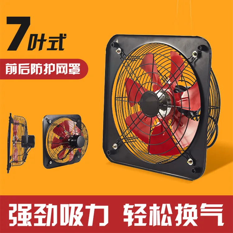 挂窗换气扇静音散热油烟排风扇商用抽油烟通风抽风抽油烟机油烟机