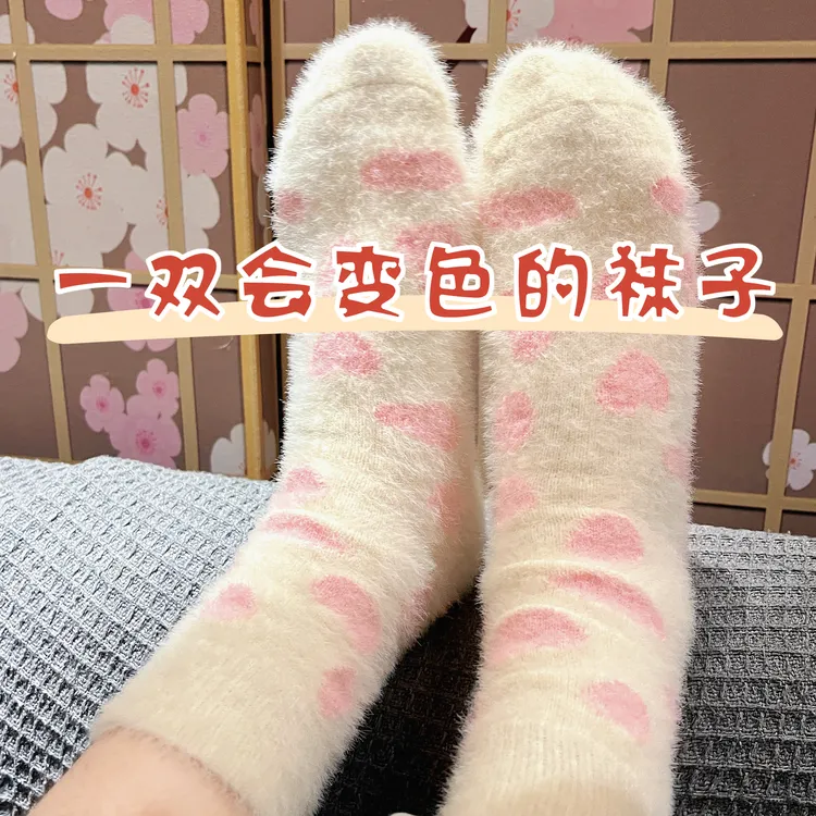 暖脚变色情侣袜 水貂绒保暖袜超厚送女朋友 睡眠袜地板袜恋爱礼物