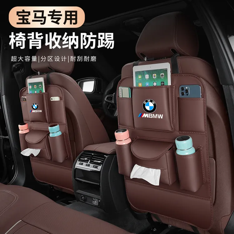 适用宝马新3系5系1系x3x1x5ix3汽车座椅后背收纳袋后排防踢储物盒