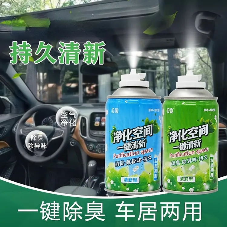 汽车除异味臭味车内净化自动喷雾家车两用香薰空气清新剂留香持久