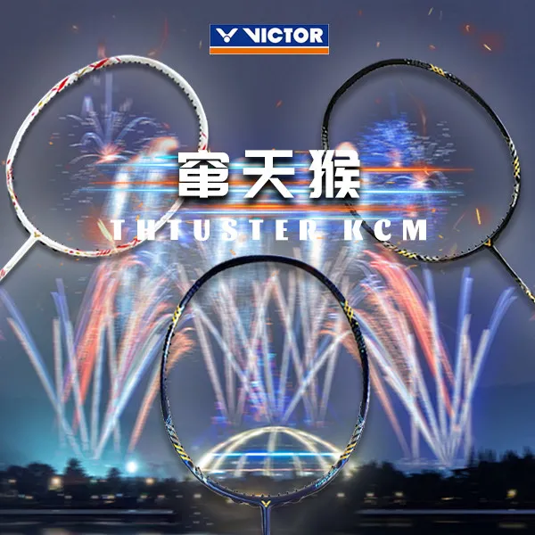 VICTOR/威克多TK-CM进攻型高弹性碳素通用羽毛球拍窜天猴