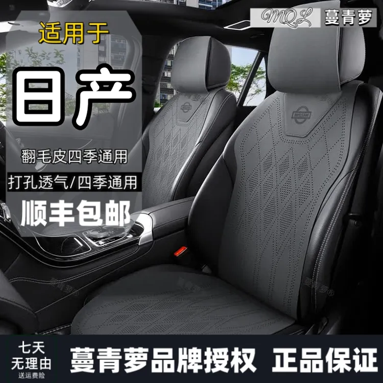 汽车坐垫四季全包通用轩逸翻毛皮逍客马鞍垫半包透气座套全包座垫