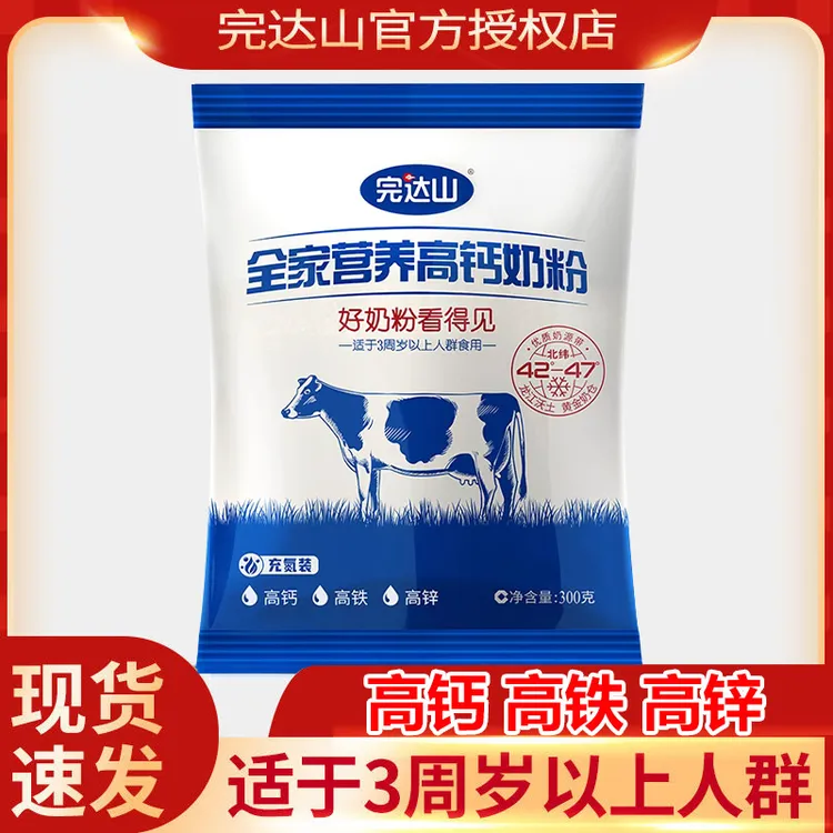 完达山全家营养高钙奶粉300g儿童成人高钙高蛋白质
