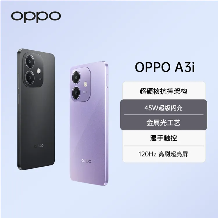 【政府补贴】OPPO A3i 5G手机 超硬核抗摔架构 多重防护抗水溅