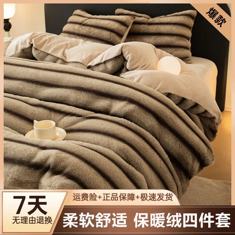 融颜轻奢牛奶绒四件套双面加厚冬保暖被罩床上用品床笠床单被套