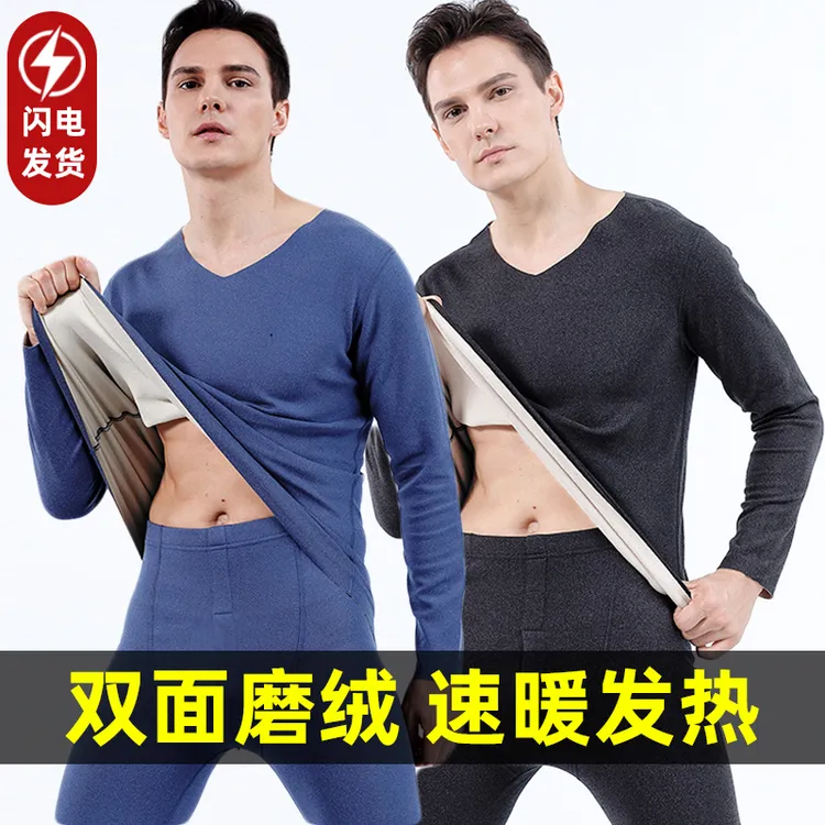 保暖内衣男套装秋衣秋裤无痕发热磨加绒德青年V领秋冬季打底内穿