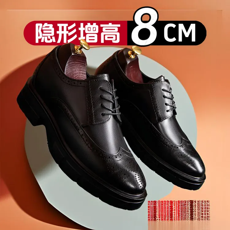 增高皮鞋男款休闲夏季上班通勤商务正装布洛克温州高档结婚新郎鞋