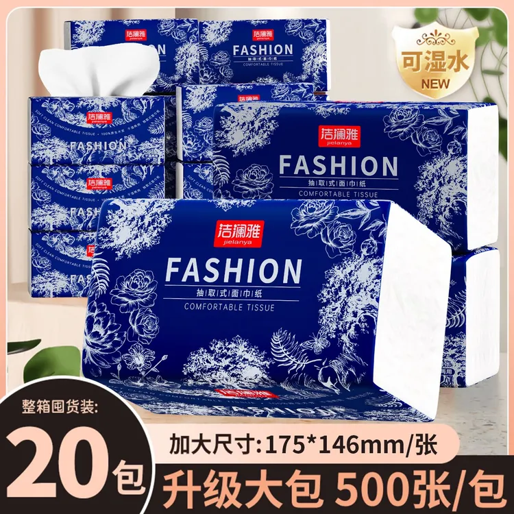 洁澜雅【国风加量装】500张抽纸大包家用面巾纸加大干湿两用柔软