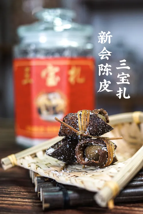广东正宗新会圈枝陈皮三宝扎代用茶
