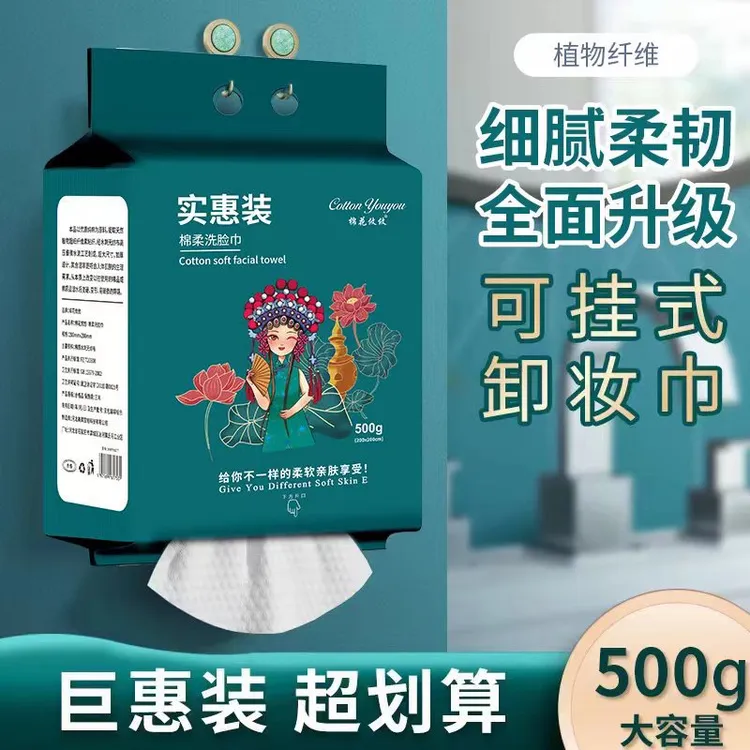 实惠装珍珠棉大张洗脸巾500克一包拍1发2包