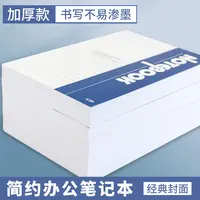 CJP长江notebooka5笔记本本子简约大小学生用商务办公用品b5加厚